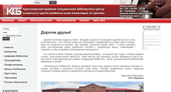 Desktop Screenshot of ksb-csr.ru